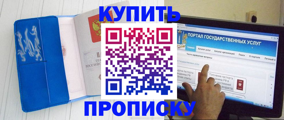 временная регистрация в Серове