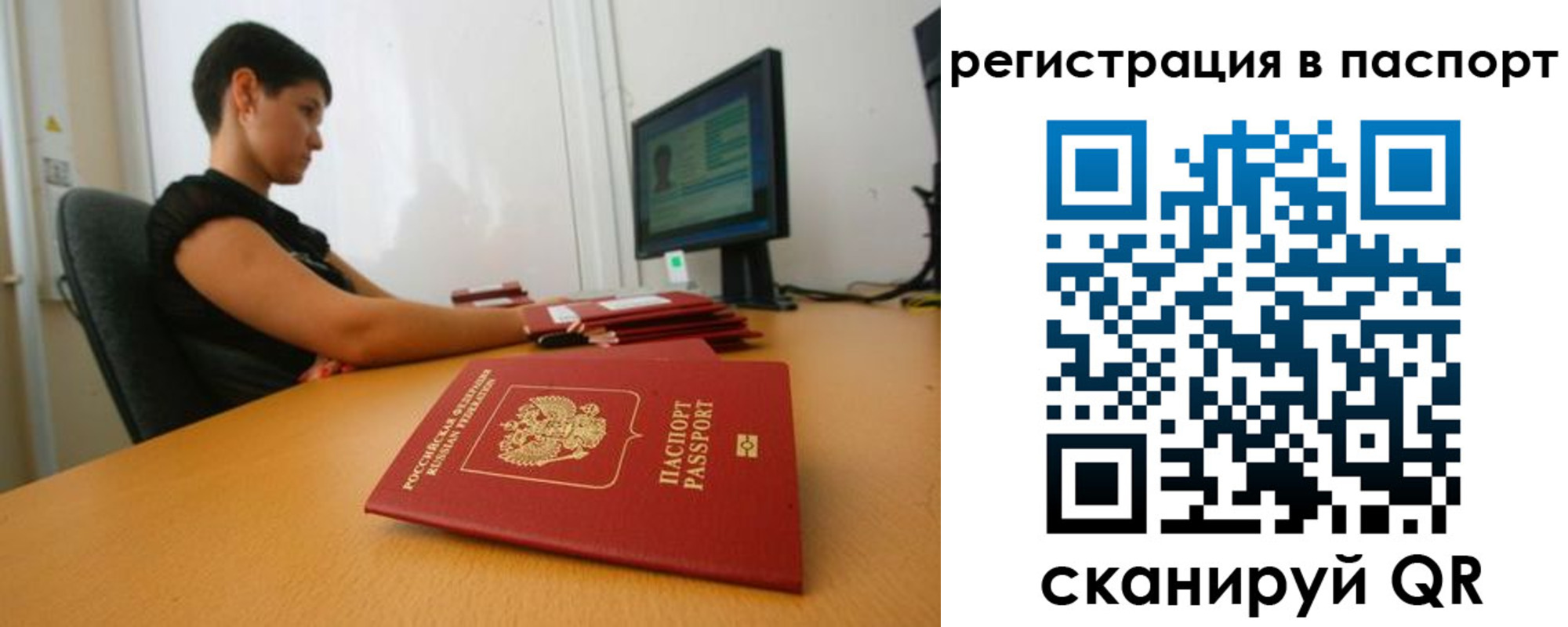 временная регистрация поиск в Серове