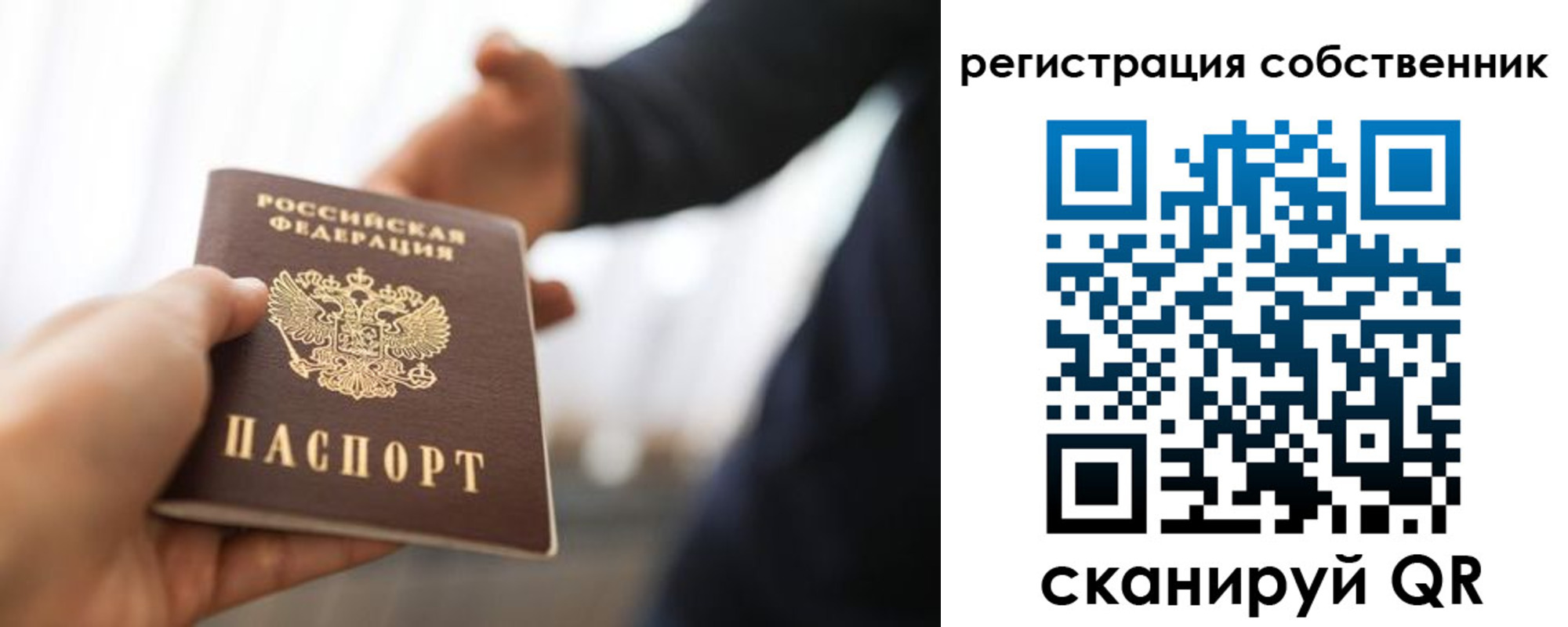 временная регистрация поиск в Серове