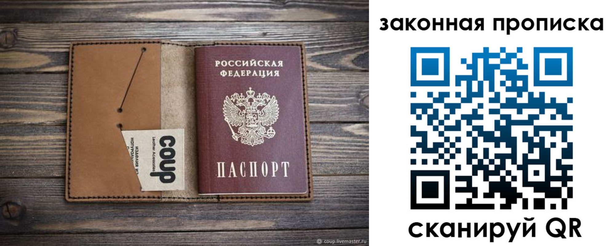временная регистрация недорого в Серове