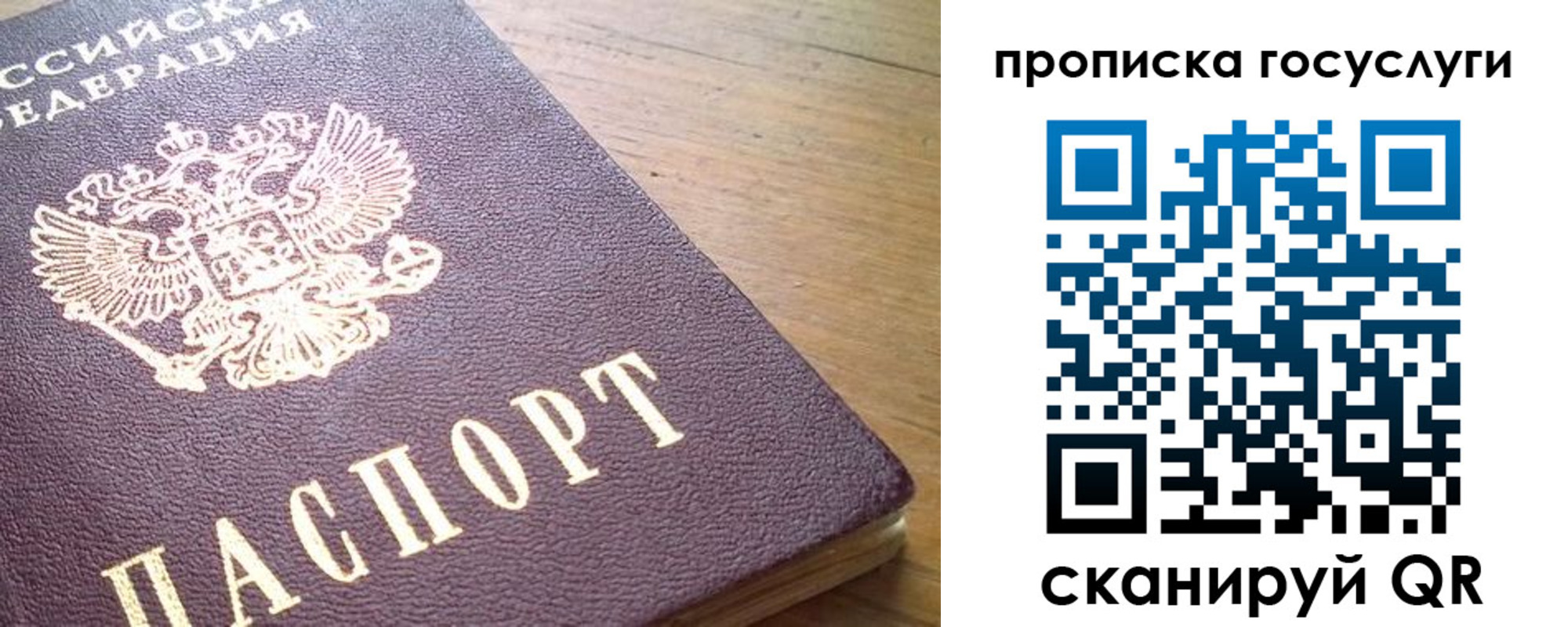 временная регистрация купить в Серове
