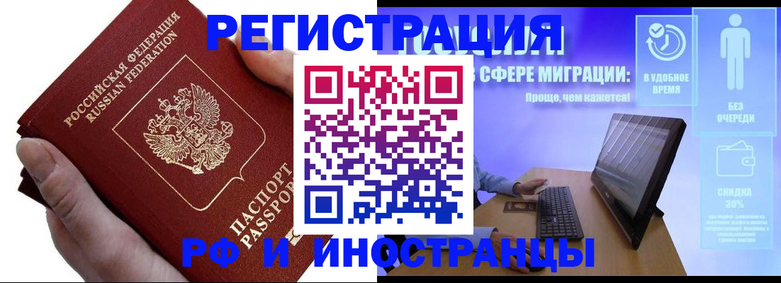временная регистрация в квартире в Серове