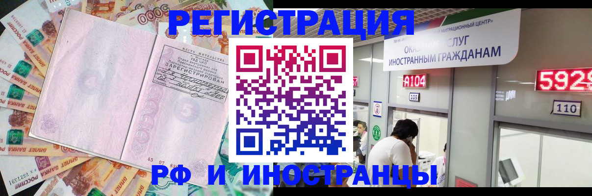 временная регистрация для всех в Серове
