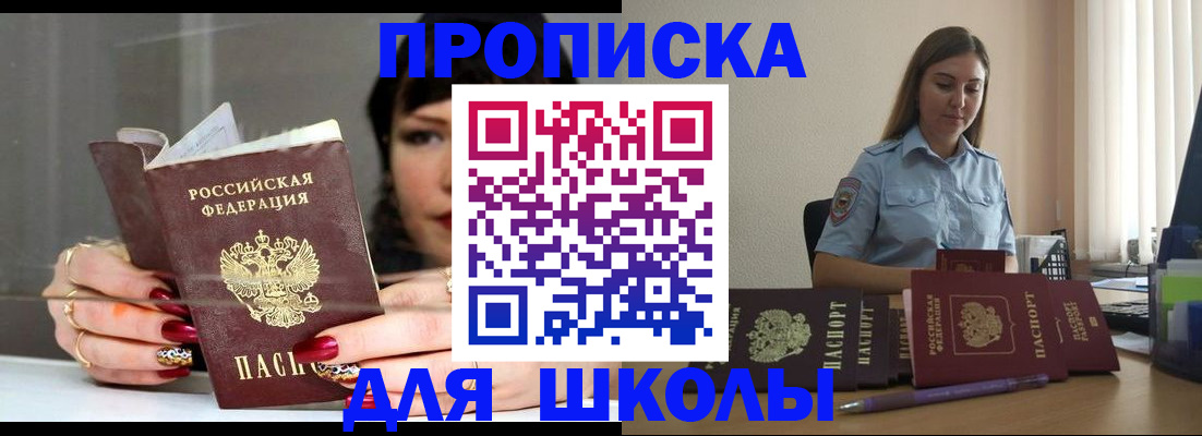 временная регистрация гарантия в Серове