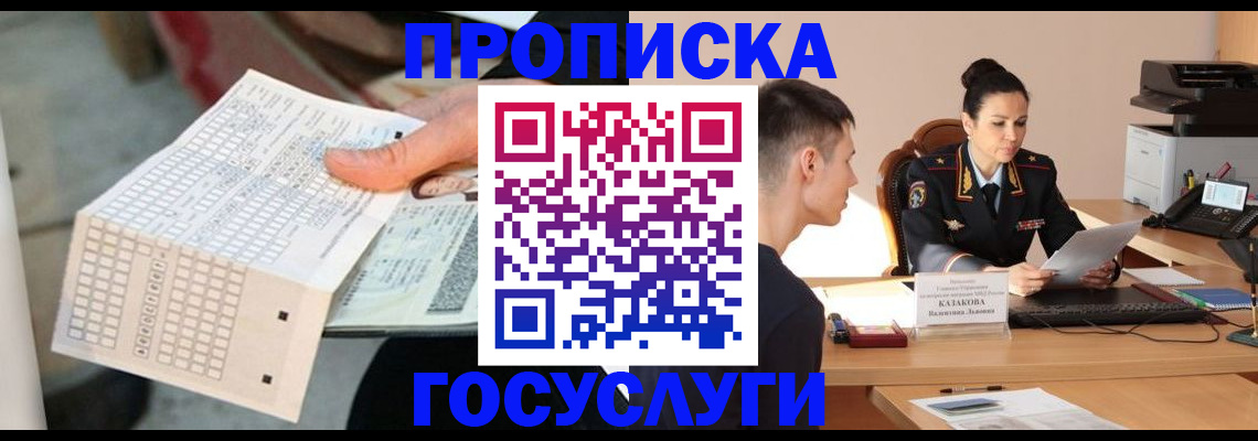 регистрация по месту жительства при РВП в Серове