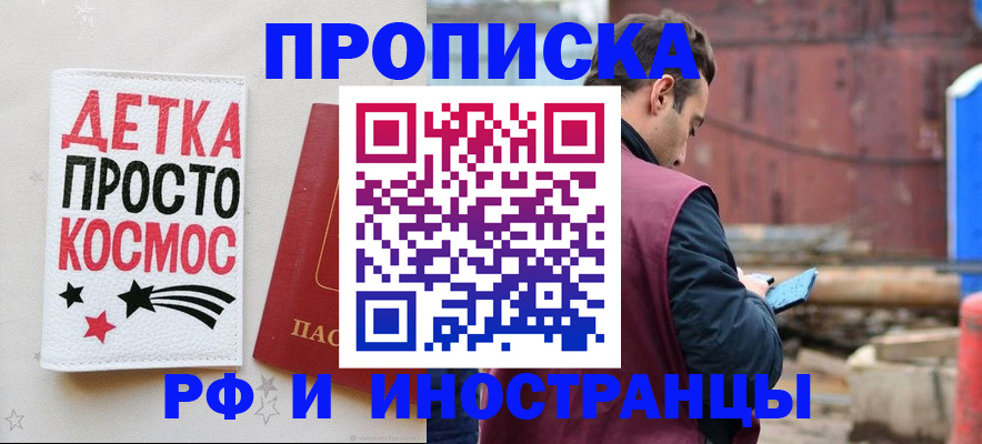 прописка иностранных граждан в Серове