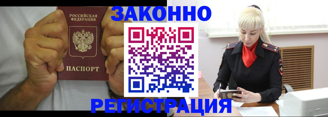 временная регистрация по месту пребывания в Серове