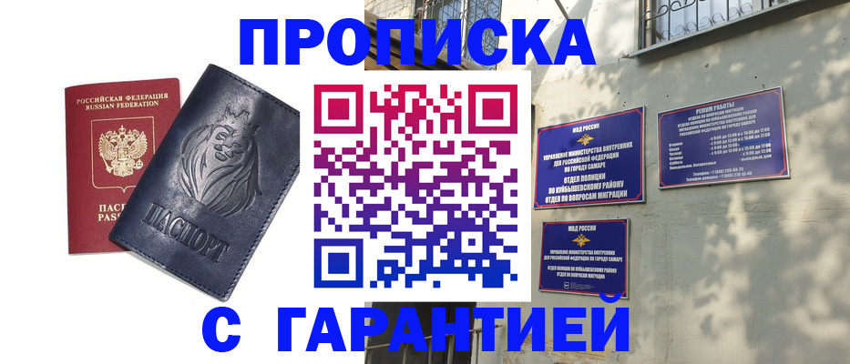миграционный учёт в Серове