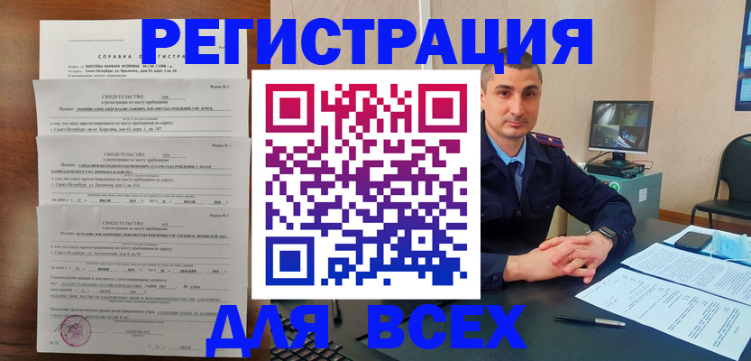 временная регистрация госуслуги в Серове