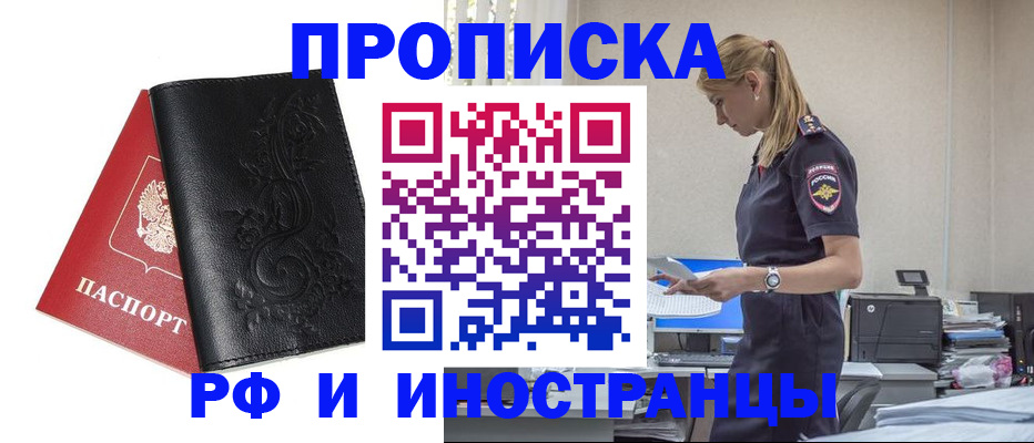 где прописаться в Серове