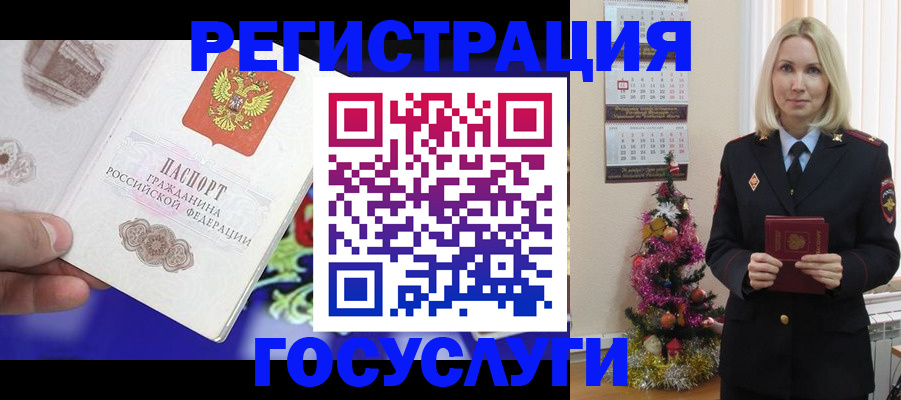временная регистрация для банка в Серове