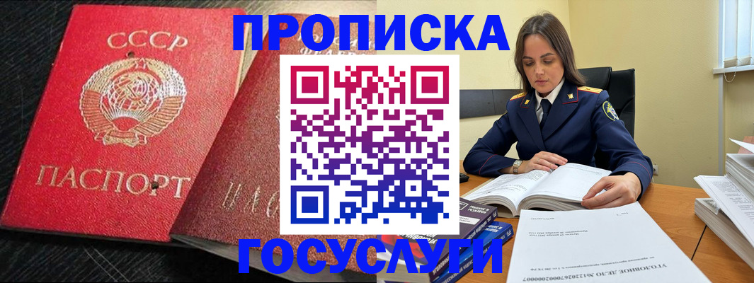 регистрация по месту жительства с гарантией компании в Серове