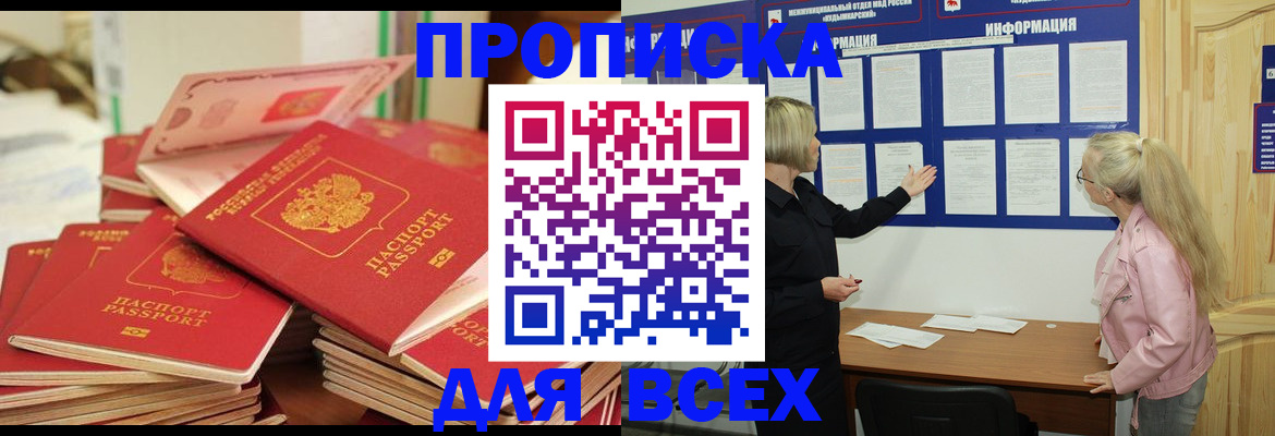 миграционный учет в Серове