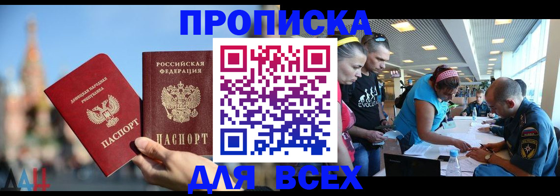 прописка гарантия в Серове